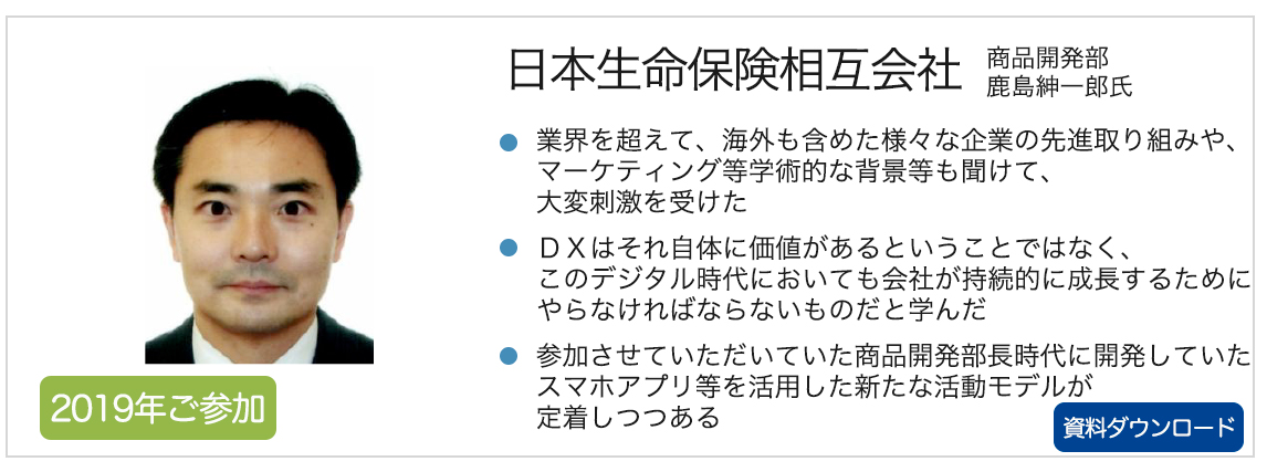 dxf 日本生命2